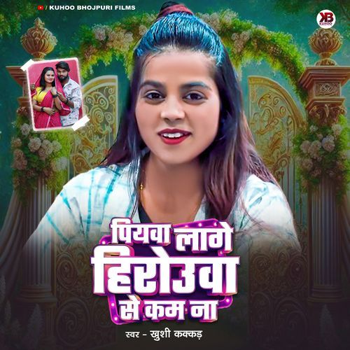 Piawa Lage Herouwa Se Kam Na