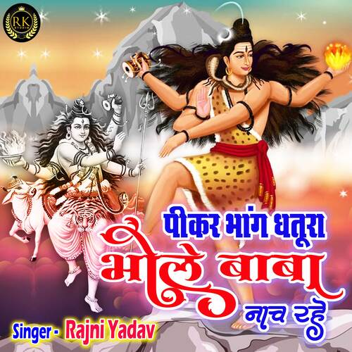 Pikar Bhang Dhatura Bhole Baba Nach Rahe