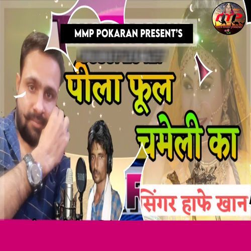 Pila Ful Chameli Ka