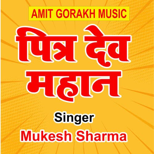 Pitra Dev Mahan