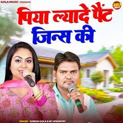 Piya Lyade Pant Jeans Ki