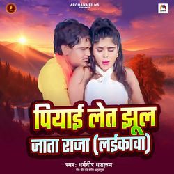 Piyai Let Jhul Jata Raja ( Laikawa )-BSQgSwRbeFc