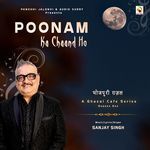Poonam Ka Chaand Ho