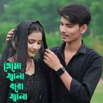 Premo jala boro jala