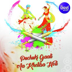 Puchuki Gaali E Fesana Baali-IydcBTxceXA