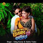 Pura sair Kra Deb Dhanbad Rani shahriya Ho