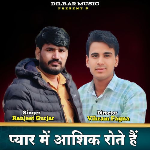 Pyar Me Aashik Rote Hai