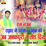 Raghuvar Ko Janakpuri Main Tod Diya