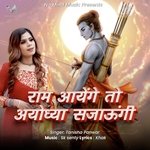 Ram Aayenge to Ayodhya Sajaungi