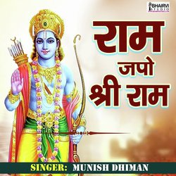 Ram Japo Shree Ram-AV0PCFlmUUE