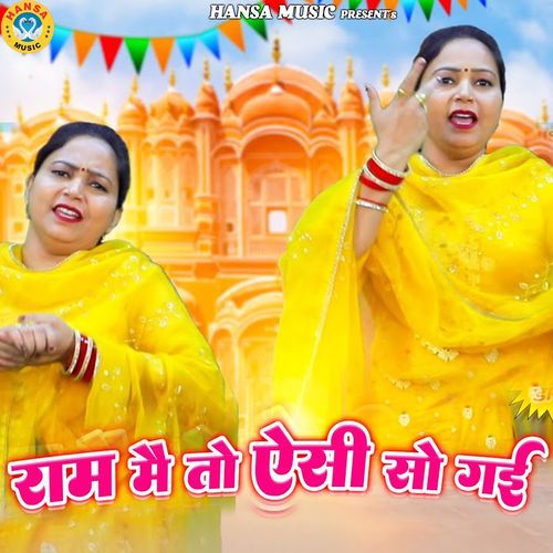 Ram Main Toh Aisi So Gayi