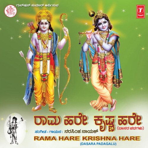 Rama Hare Krishna Hare (Dasarapadaga)