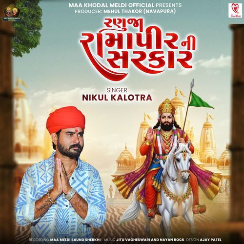 Ranuja Ramapeer Ni Sarkar