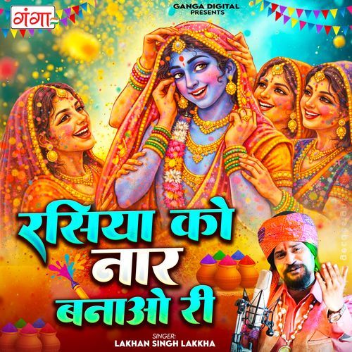 Rasiya Ko Naar Banao Ri