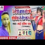 Re Bhauji Apna Chotki  Bhahinya Se Set Kara Dena