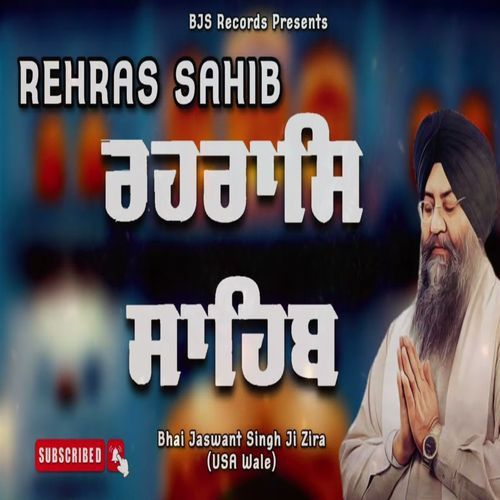 Rehras Sahib
