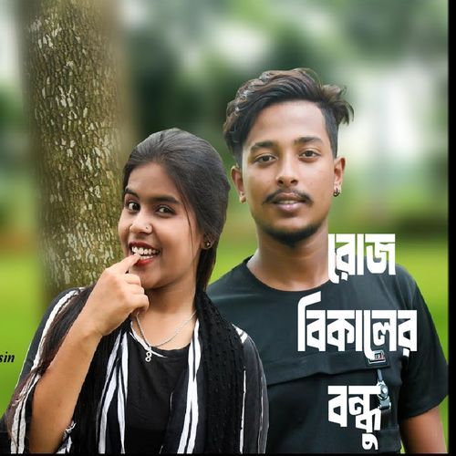 Roj Bikaler Bondu