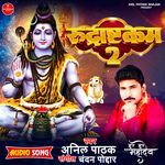 Rudrashtakam 2