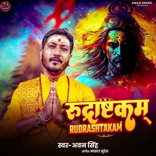 Rudrashtakam