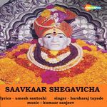 Saavkaar Shegavicha