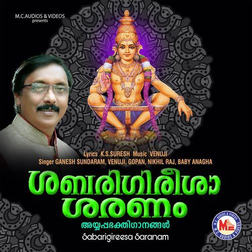 Sabarimalayil Ulsavamaai