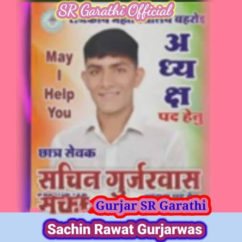 Sachin Rawat Gurjarwas