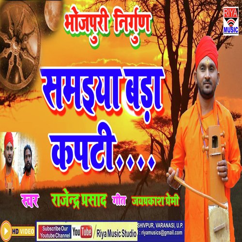 Samaiya Bada Kapati Nirgun