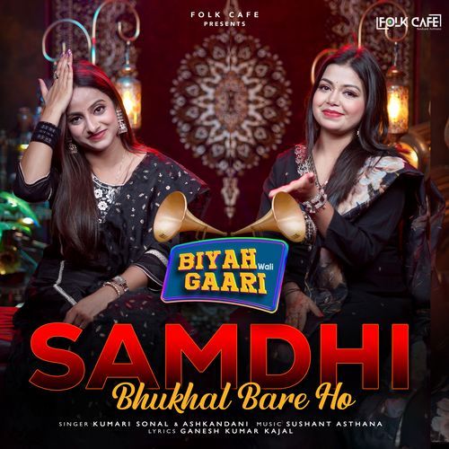 Samdhi Bhukhal Bare Ho