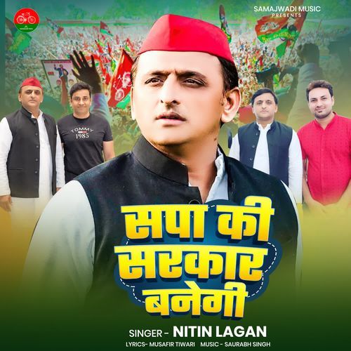 Sapa Ki Sarkar Banegi