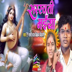 Saraswati Maiya-QSdGbkZBfXs