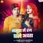 Sasura Me Rang Dale Awata