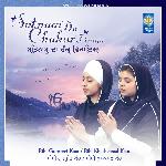 Satnam Da Chakar Firaya