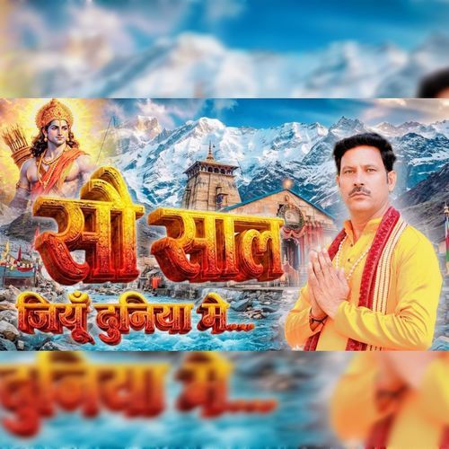 Sau Saal Jiyun Duniya Me