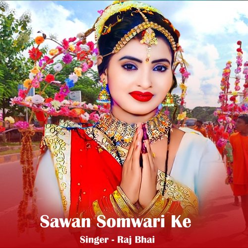 Sawan Somwari Ke