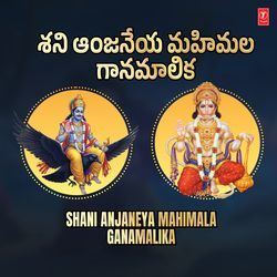 Shanishinganapurmunadu (From "Suryaputra Shanideo")