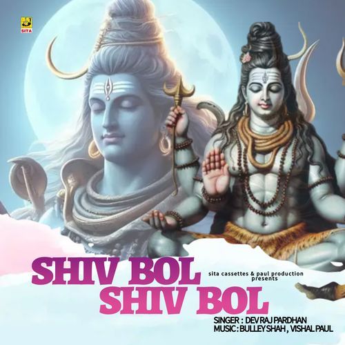 Shiv Bol Shiv Bol