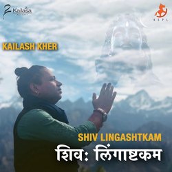 Shiv Lingashtkam