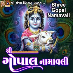 Shree Gopal Namavali-IQ8sQz1SUQs