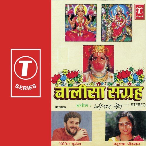 Jai Ma Vaishno Devi Mp3 Songs Download