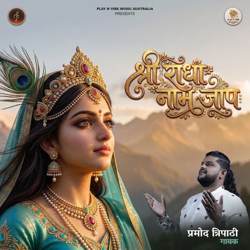 Shri Radha Naam Jaap