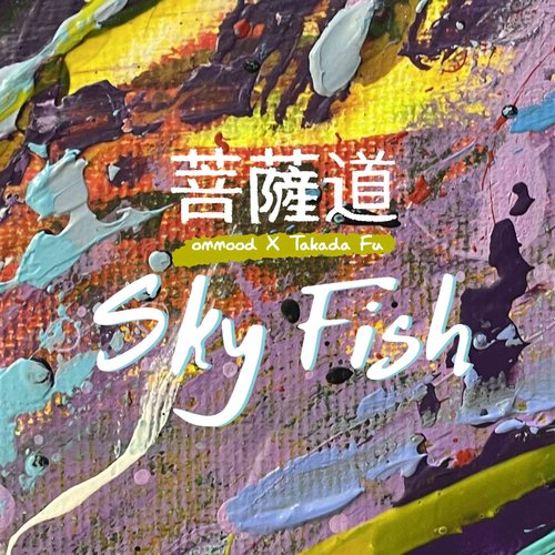 Sky Fish_poster_image