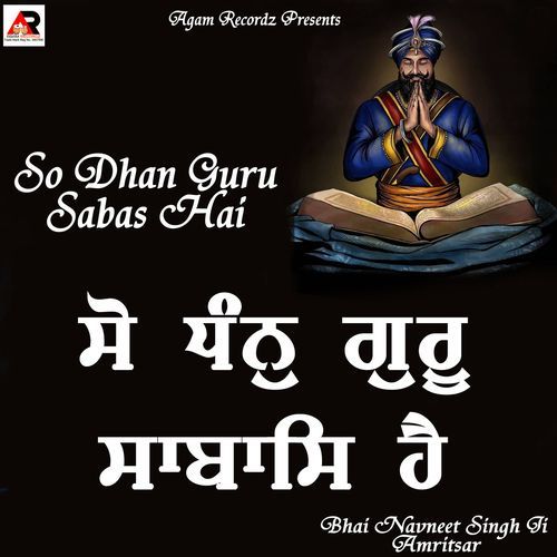 So Dhan Guru Sabas Hai