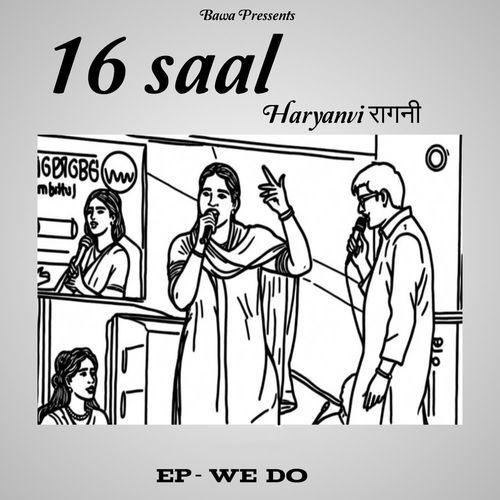 Sola Saal