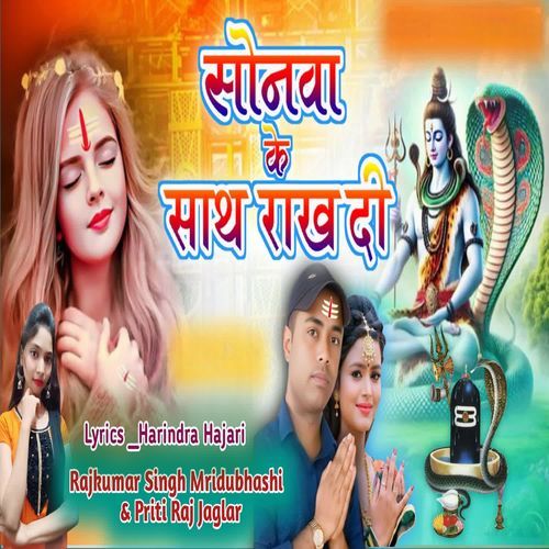 Sonwa Ke Sath Rakh Di