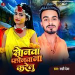 Sonwa Phonwa Na Karelu