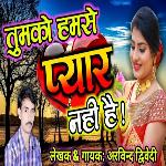 Suna Hai Maine Logo Se