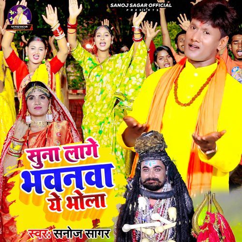 Suna Lage Bhavanva Ye Bhola