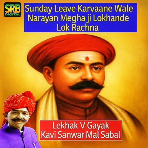 Sunday Leave Karvaane Wale Narayan Megha ji Lokhande