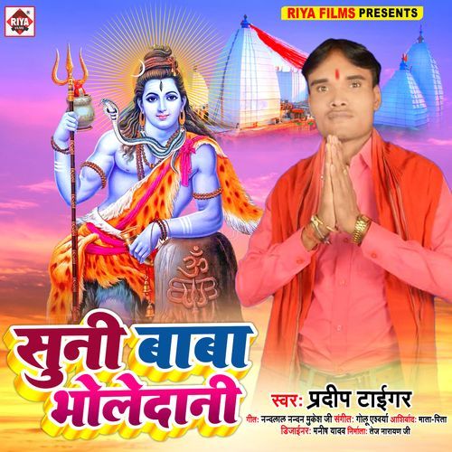 Suni Baba Bholedani