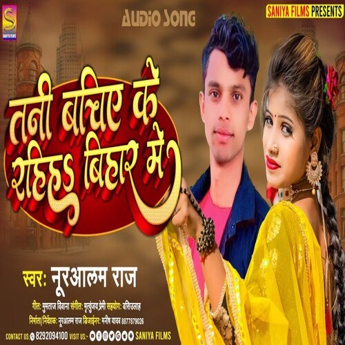 Tani Bachiye Ke Rahih Bihar Me (Bhojpuri)